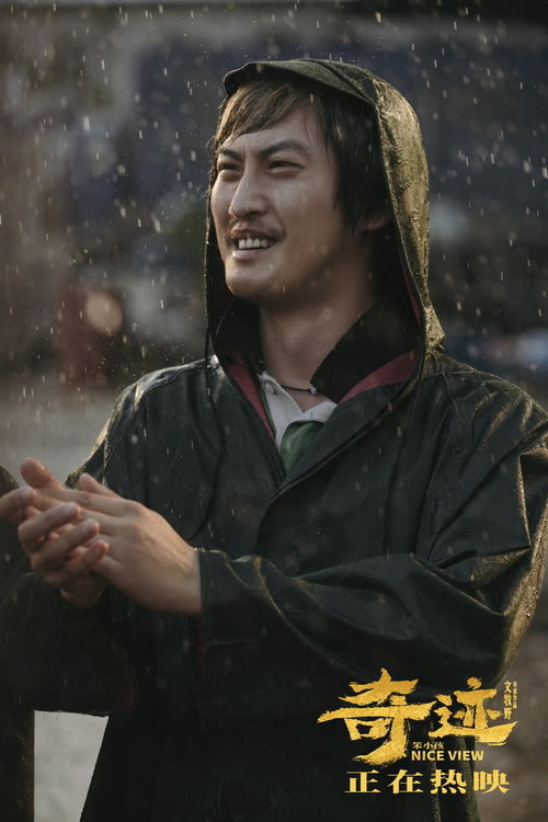 《奇迹·笨小孩》发陪伴曲《海阔天空》 文牧野现身北大观影活动休闲区蓝鸢梦想 - Www.slyday.coM