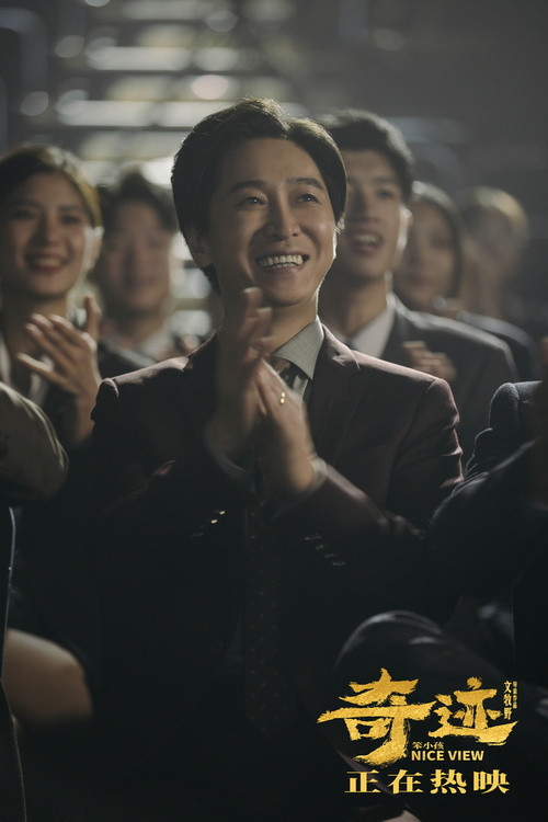 《奇迹·笨小孩》发陪伴曲《海阔天空》 文牧野现身北大观影活动休闲区蓝鸢梦想 - Www.slyday.coM