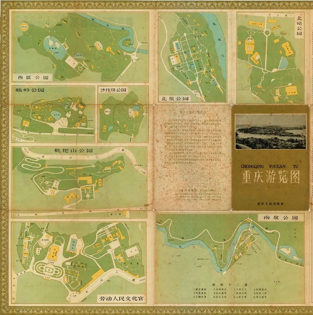 虎年说“虎”丨曾有人在鹅岭公园里养老虎休闲区蓝鸢梦想 - Www.slyday.coM