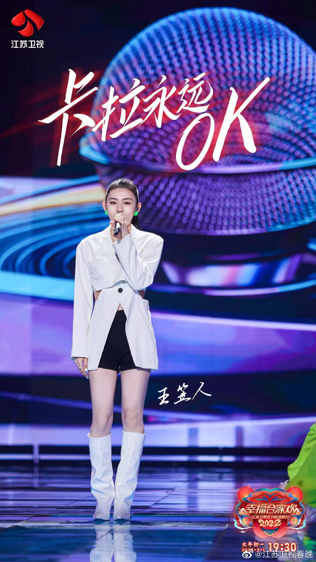 南京"宝藏歌手"王笠人:把完美的虎年舞台送给妈妈|王笠人|谁是宝藏