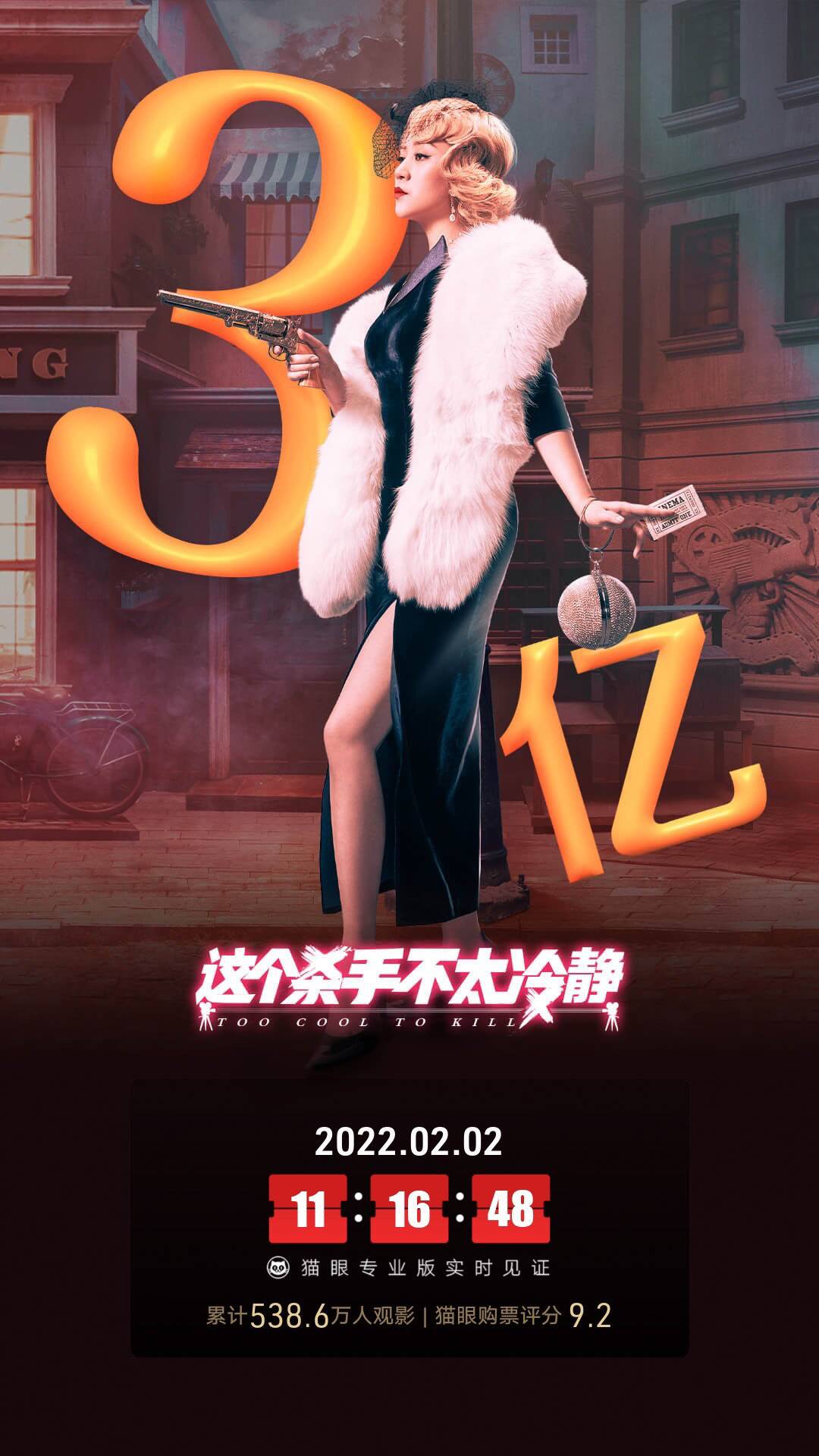 喜剧电影《这个杀手不太冷静》在线完整观看(免费加长版)【1080p清晰
