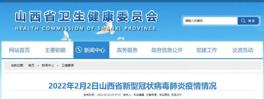 昨天本土新增确诊病例36例！休闲区蓝鸢梦想 - Www.slyday.coM