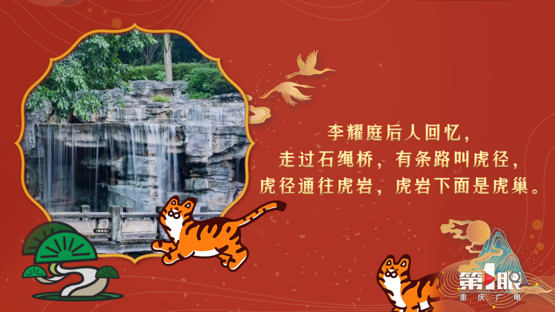 虎年说“虎”丨曾有人在鹅岭公园里养老虎休闲区蓝鸢梦想 - Www.slyday.coM