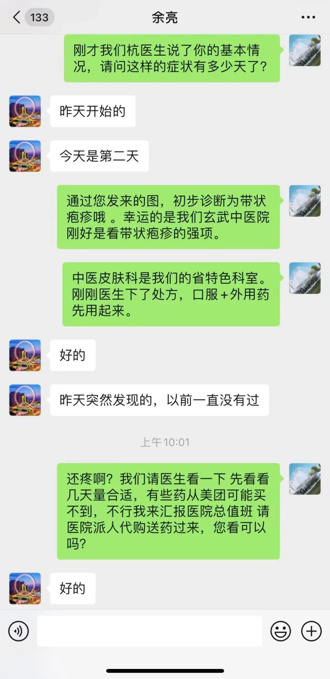 在隔离点过春节，是种什么样的体验？休闲区蓝鸢梦想 - Www.slyday.coM