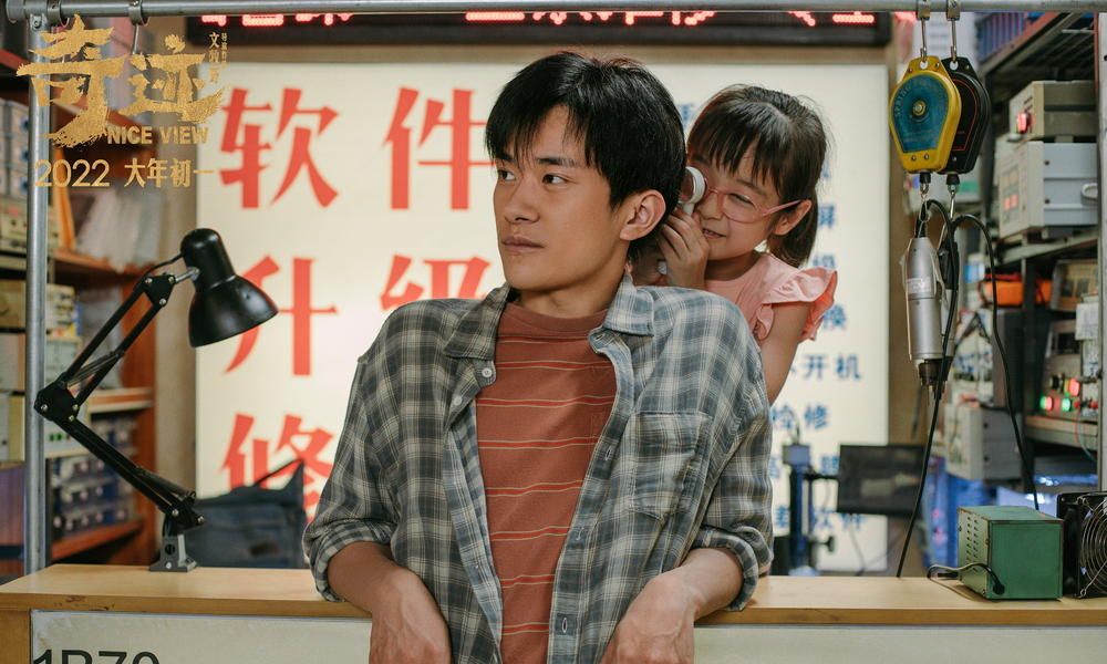 《奇迹·笨小孩》热映：愿我们皆能创造奇迹休闲区蓝鸢梦想 - Www.slyday.coM