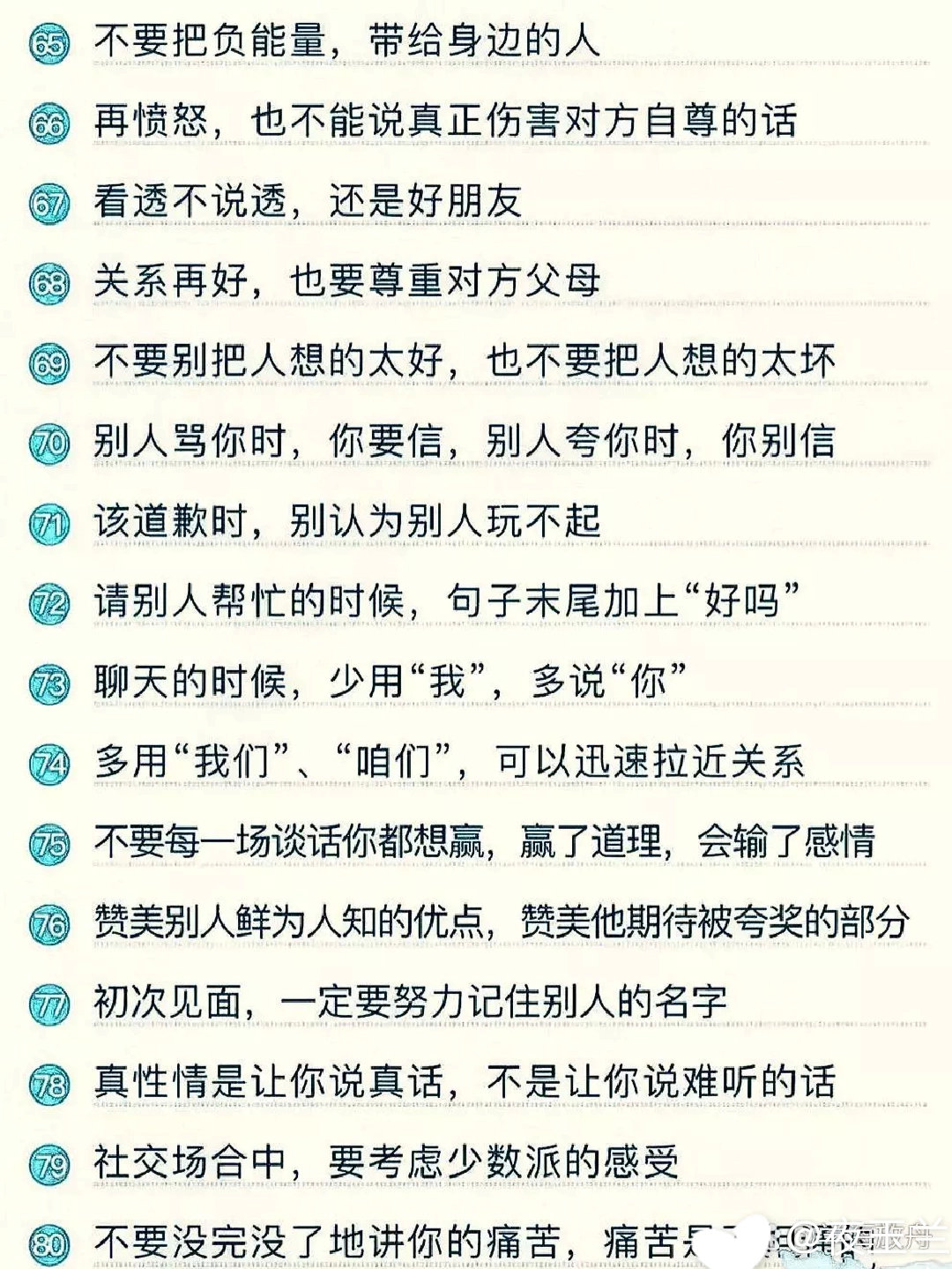 120个高情商说话技巧整理
