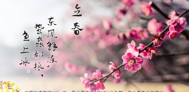 大年初四和立春同一天,立春接五路,有雨财不空,什么意思休闲区蓝鸢梦想 - Www.slyday.coM 大年初四和立春同一天,立春接五路,有雨财不空,什么意思休闲区蓝鸢梦想 - Www.slyday.coM