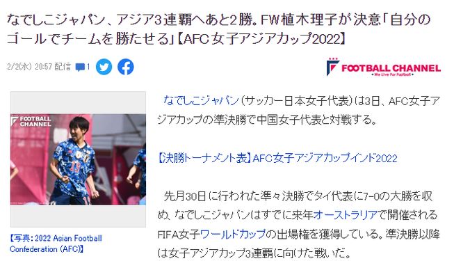 3场造9球！王霜爆发 中国女足PK亚洲冠军，日媒：日本拒绝加时赛休闲区蓝鸢梦想 - Www.slyday.coM