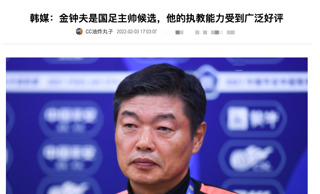 大反转，韩媒曝陈戌源国足将偷师越南经验，请韩国教练取代李霄鹏休闲区蓝鸢梦想 - Www.slyday.coM