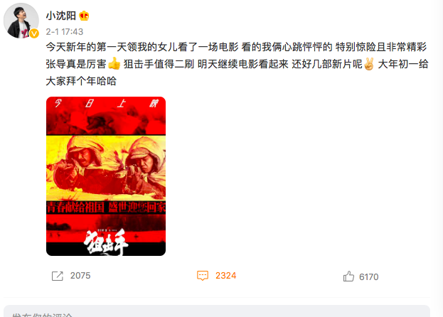 放弃了小品的小沈阳，春节陪女儿看电影，离开赵本山，他回不去了休闲区蓝鸢梦想 - Www.slyday.coM