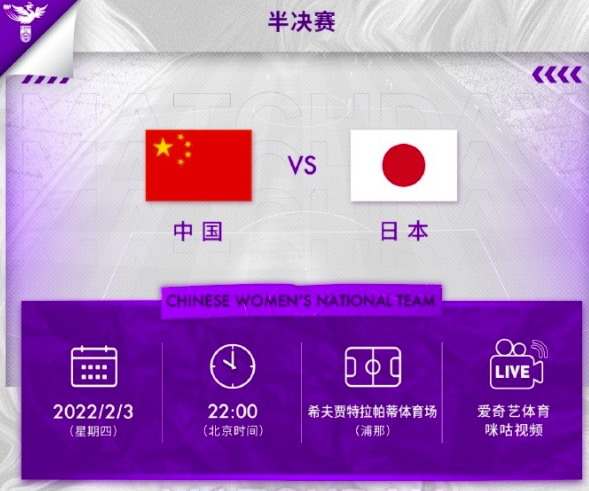 中国女足22点大战日本,CCTV放弃直播!网络台收费网友骂声一片休闲区蓝鸢梦想 - Www.slyday.coM 中国女足22点大战日本,CCTV放弃直播!网络台收费网友骂声一片休闲区蓝鸢梦想 - Www.slyday.coM