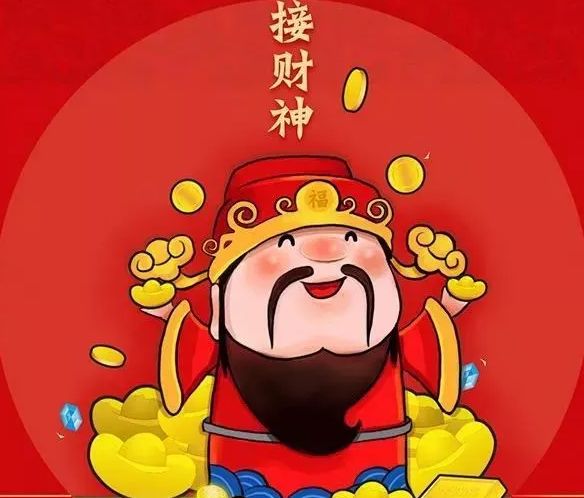 明天是大年初四,祈福日不远行,还要“做3事,忌3事”财运滚滚来休闲区蓝鸢梦想 - Www.slyday.coM 明天是大年初四,祈福日不远行,还要“做3事,忌3事”财运滚滚来休闲区蓝鸢梦想 - Www.slyday.coM