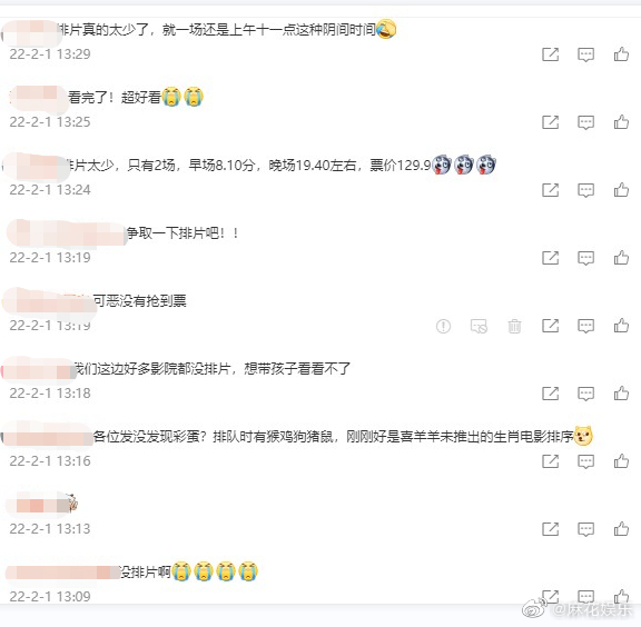 之前看到喜羊羊排片太少了，接着就看到了，电影自上映以来……休闲区蓝鸢梦想 - Www.slyday.coM