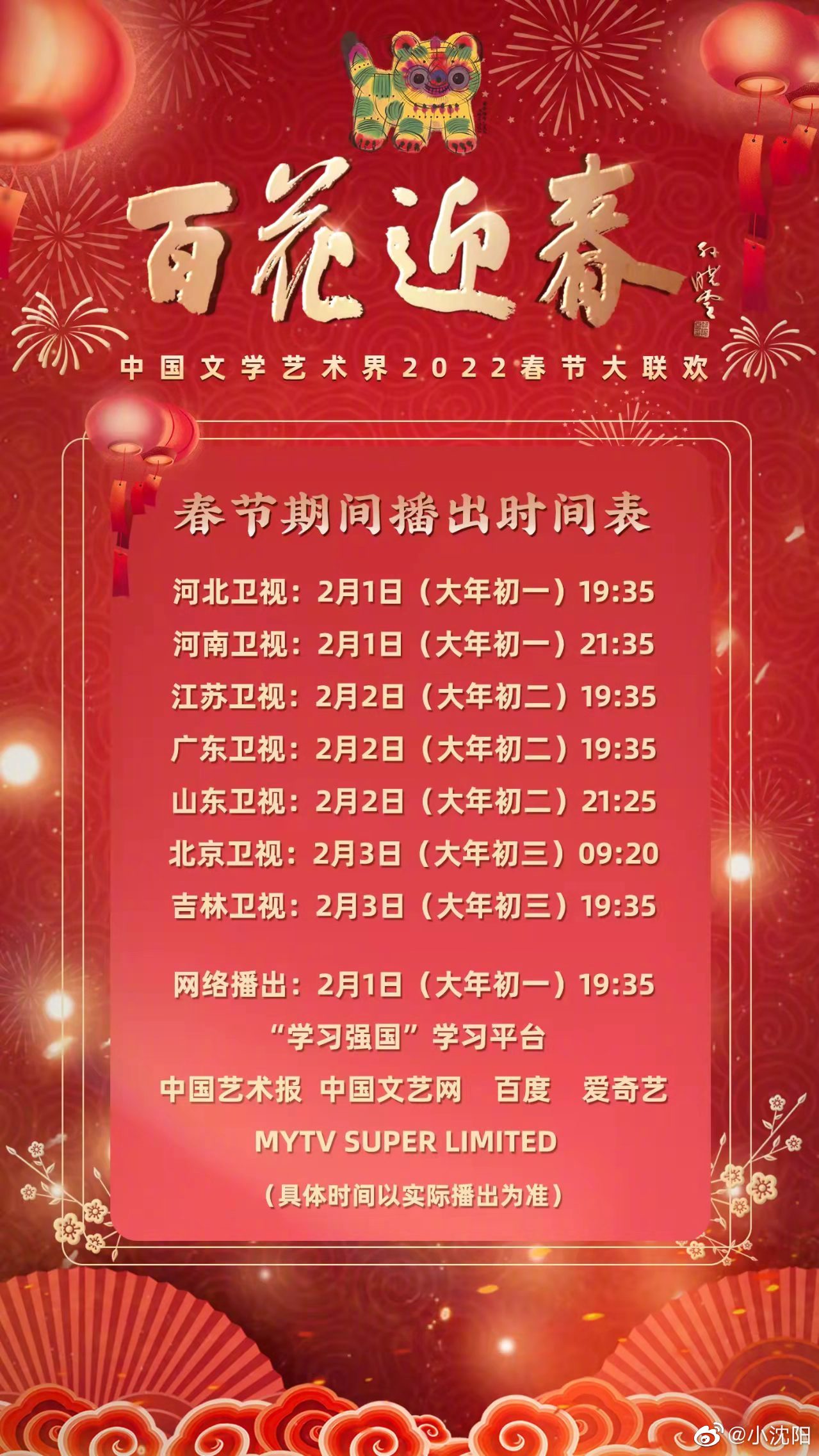 放弃了小品的小沈阳，春节陪女儿看电影，离开赵本山，他回不去了休闲区蓝鸢梦想 - Www.slyday.coM