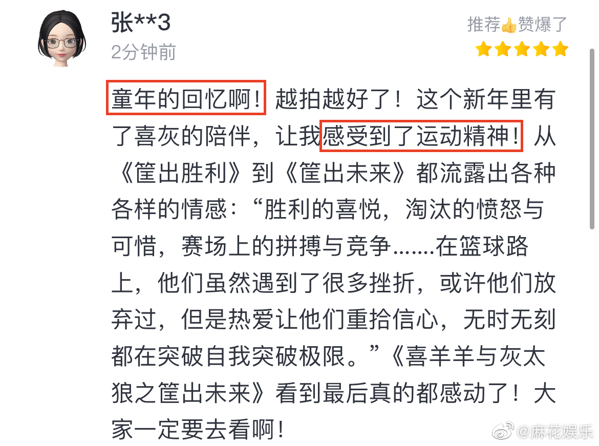 之前看到喜羊羊排片太少了，接着就看到了，电影自上映以来……休闲区蓝鸢梦想 - Www.slyday.coM