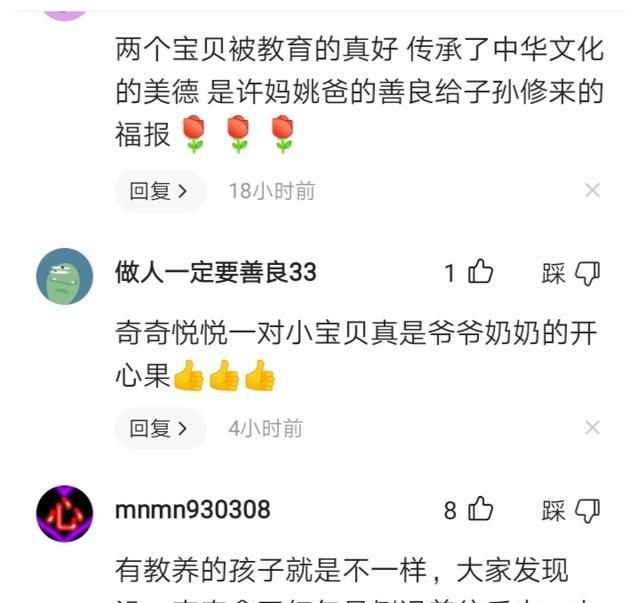 奇奇悦悦给许妈姚爸拜年，收到拜年红包后，奇奇一动作显优良家风休闲区蓝鸢梦想 - Www.slyday.coM