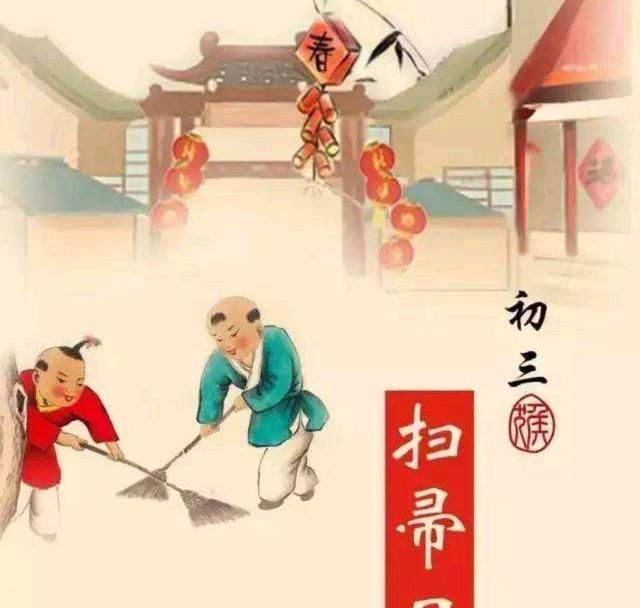 大年初三六大禁忌要记牢老传统不要忘平安幸福来