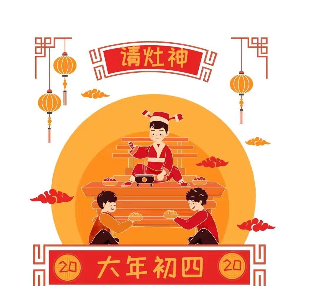 大年初四迎神日,别忘了这8个忌讳,虎年日子越过越顺,福气满满休闲区蓝鸢梦想 - Www.slyday.coM 大年初四迎神日,别忘了这8个忌讳,虎年日子越过越顺,福气满满休闲区蓝鸢梦想 - Www.slyday.coM