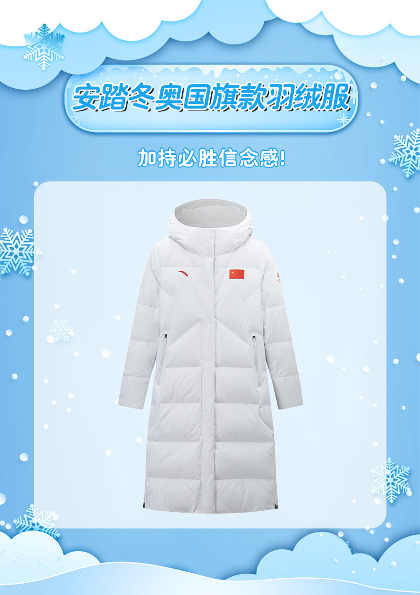 冬奥会把我的冰雪大片dna激活惹穿上安踏冬奥国旗款羽绒服