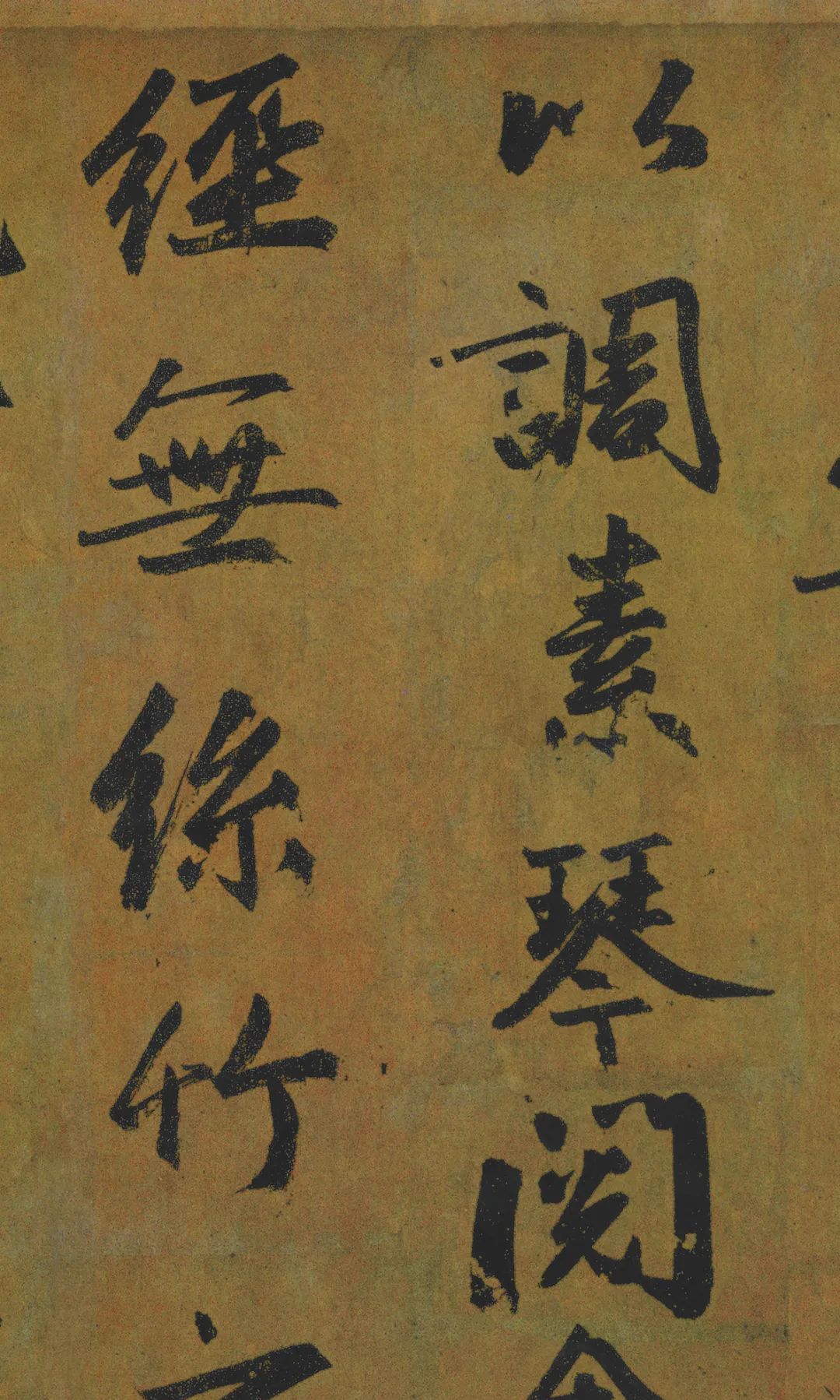 赵孟頫陋室铭高清附释文