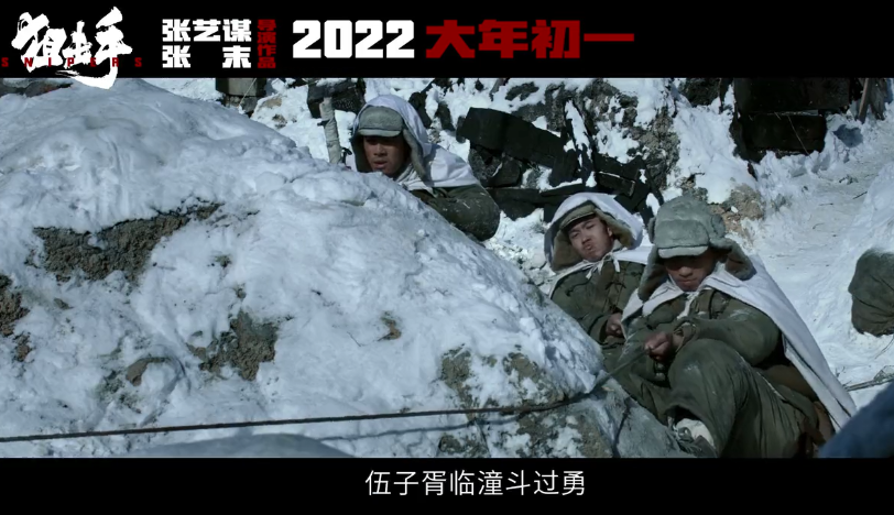 的演员们声嘶力竭的演绎,影片的主题骤然升华——保卫祖国的"感召力"