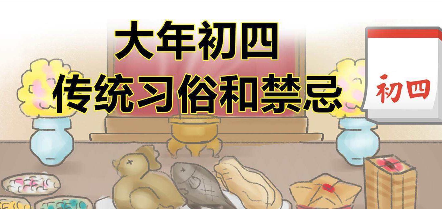 大年初四“迎灶王”,记住5个传统禁忌,尊重老传统,别不当回事休闲区蓝鸢梦想 - Www.slyday.coM 大年初四“迎灶王”,记住5个传统禁忌,尊重老传统,别不当回事休闲区蓝鸢梦想 - Www.slyday.coM