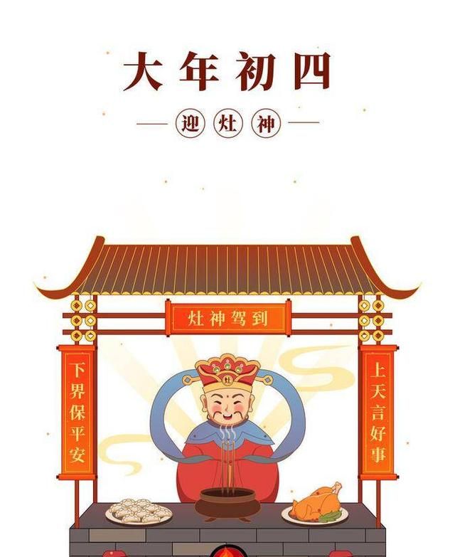 大年初四和立春同一天,立春接五路,有雨财不空,什么意思休闲区蓝鸢梦想 - Www.slyday.coM 大年初四和立春同一天,立春接五路,有雨财不空,什么意思休闲区蓝鸢梦想 - Www.slyday.coM