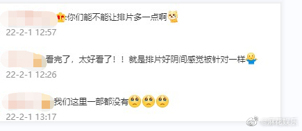 之前看到喜羊羊排片太少了，接着就看到了，电影自上映以来……休闲区蓝鸢梦想 - Www.slyday.coM