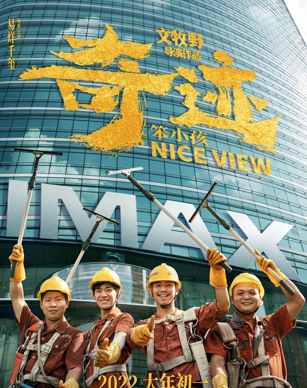 《奇迹·笨小孩》热映：愿我们皆能创造奇迹休闲区蓝鸢梦想 - Www.slyday.coM