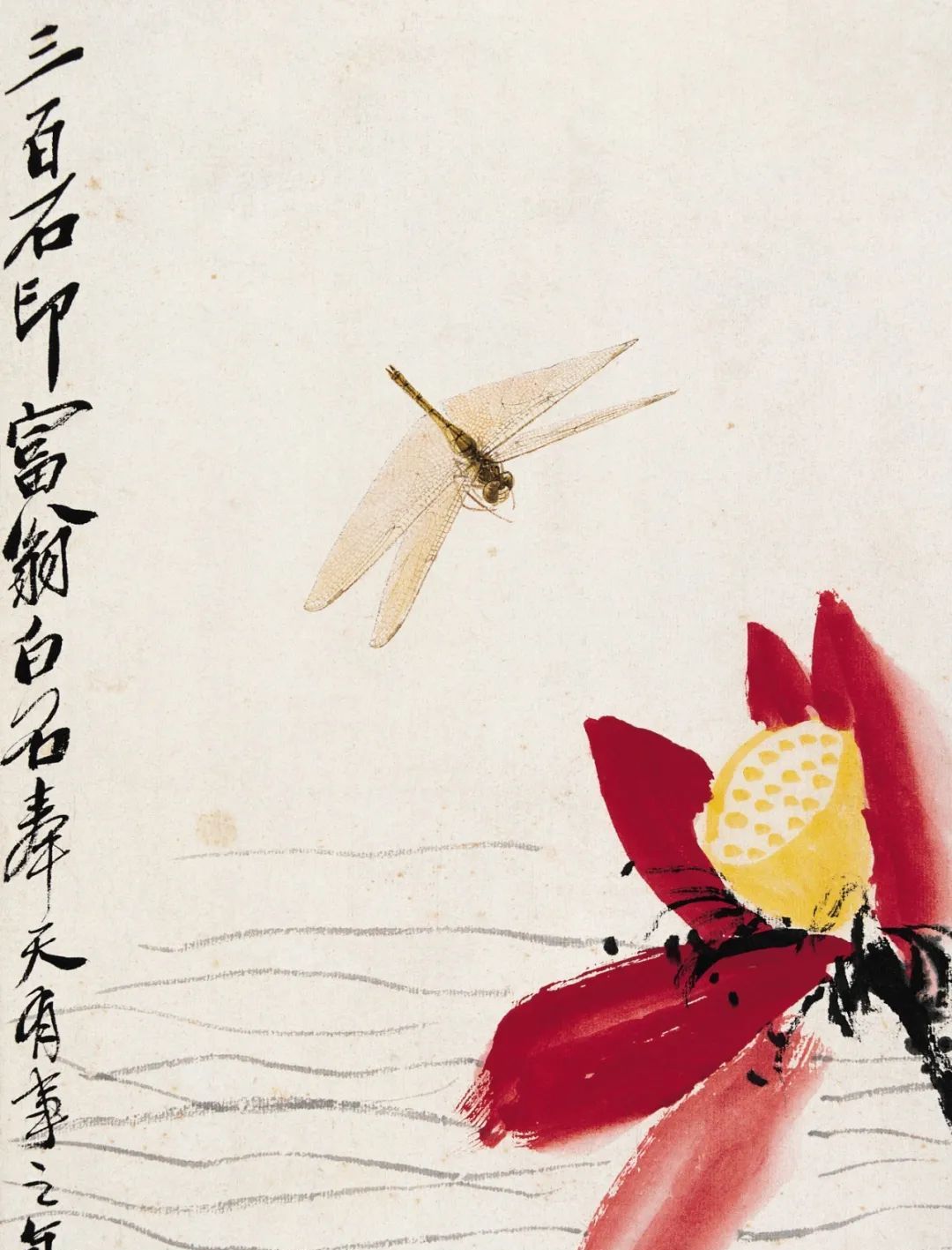 精品欣赏齐白石花草工虫册