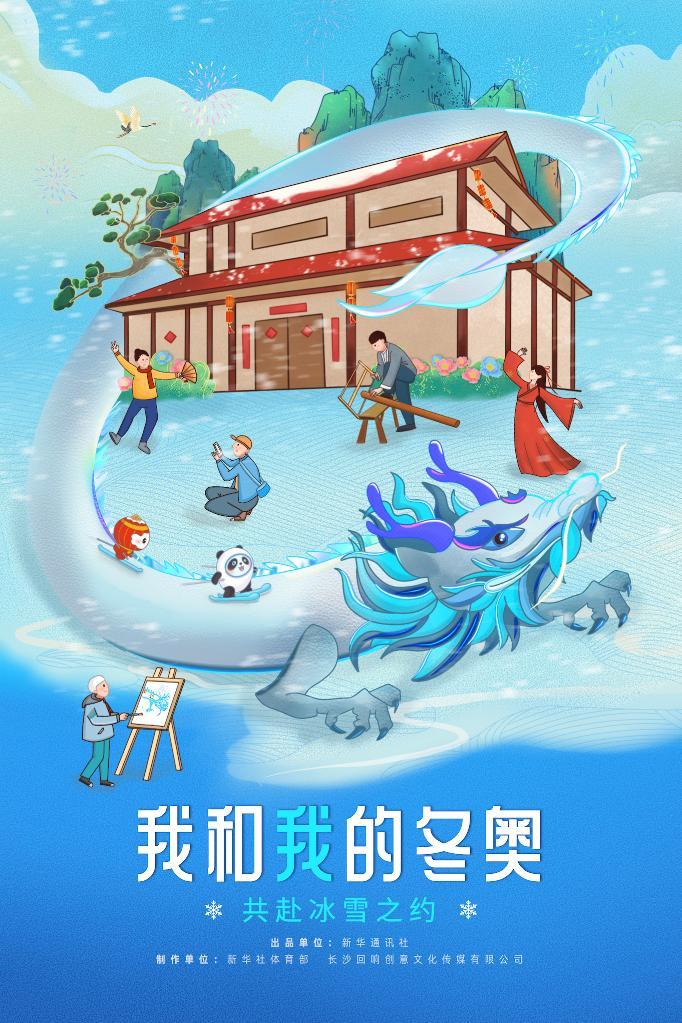 冬奥在哪里？冬奥在每一个中国人的身边回想指尖上“冰墩墩”奇妙的手感休闲区蓝鸢梦想 - Www.slyday.coM