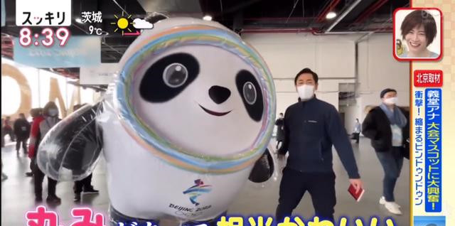 日本记者秒变“迷弟”，冰墩墩的可爱谁抵挡得住！休闲区蓝鸢梦想 - Www.slyday.coM