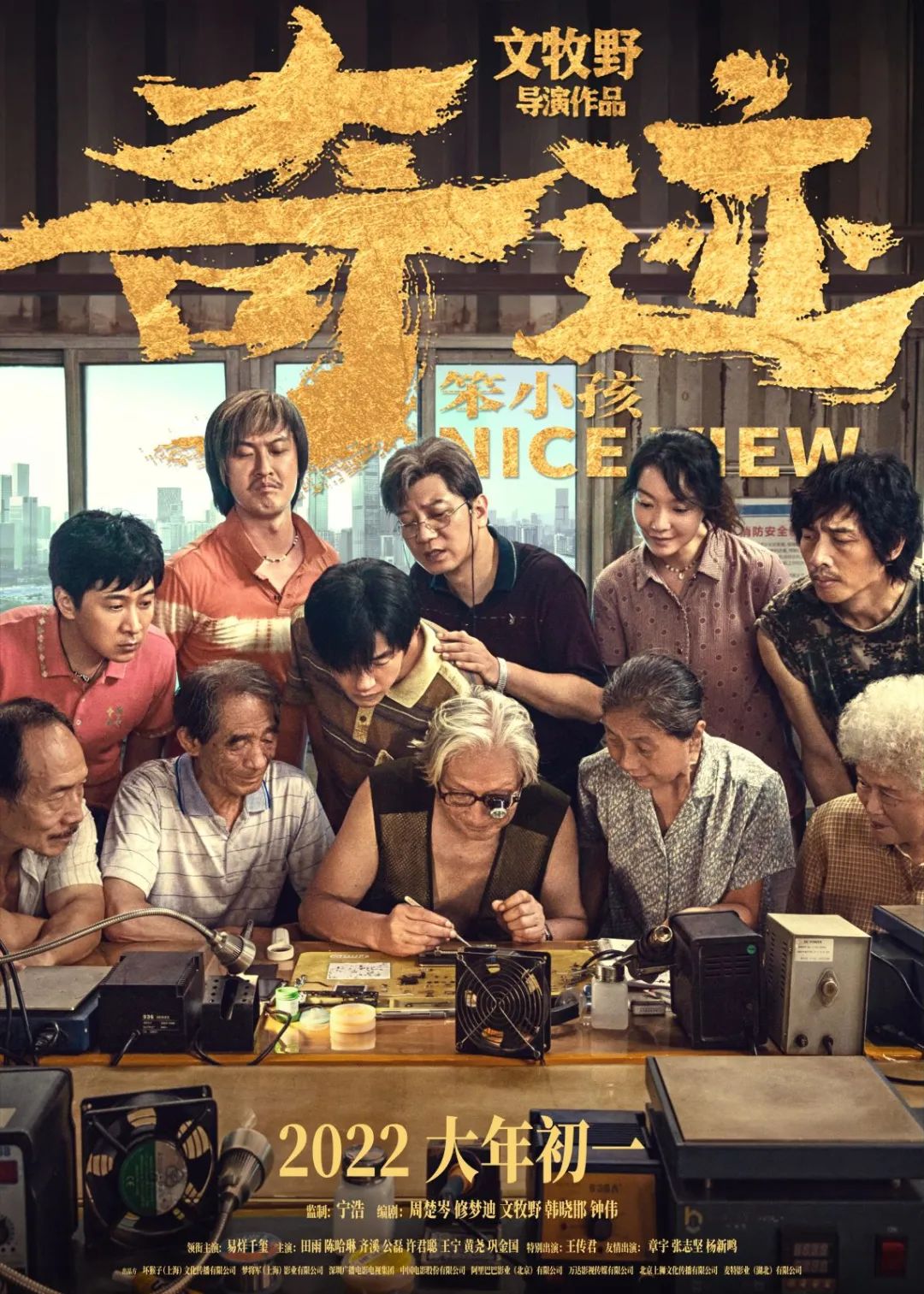 《奇迹·笨小孩》告诉我：世界属于“笨小孩”休闲区蓝鸢梦想 - Www.slyday.coM