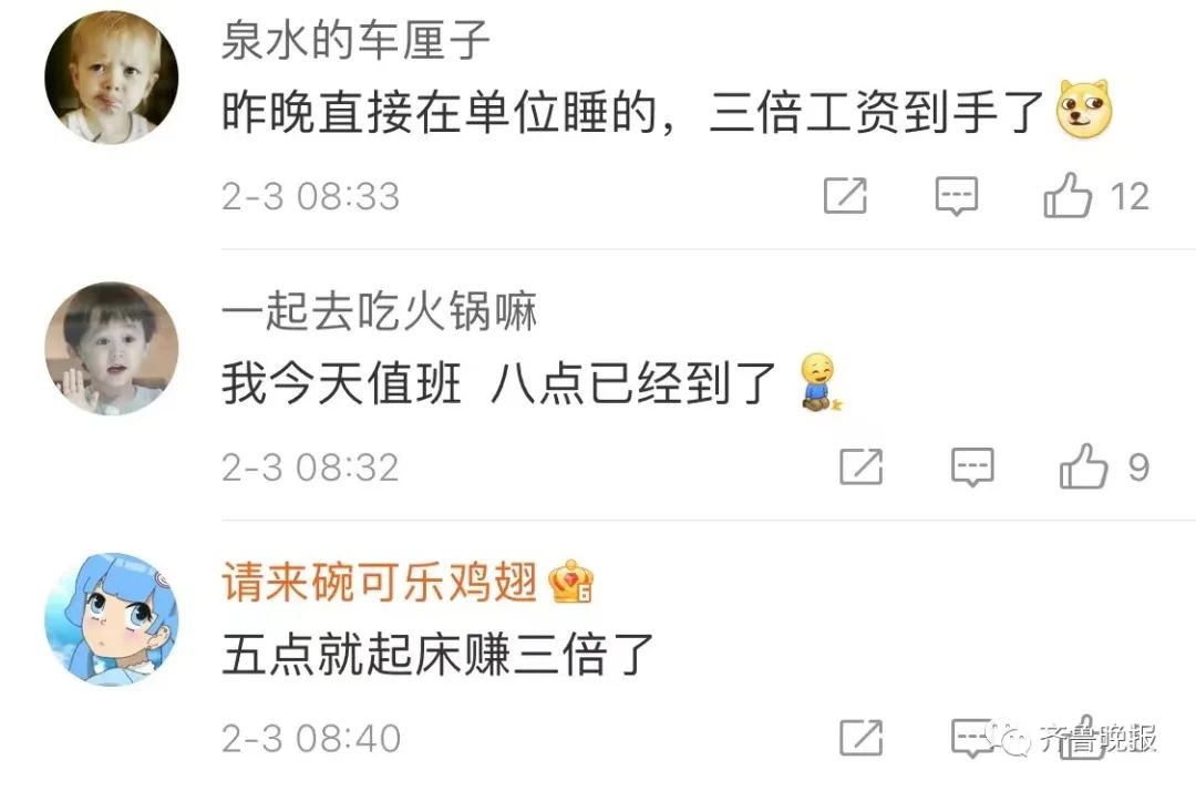 大年初三睡到饱！网友纷纷晒“懒觉”：我妈用凉水给我擦了擦眼…休闲区蓝鸢梦想 - Www.slyday.coM