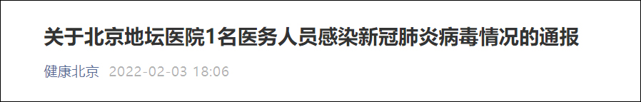 北京新增1例确诊病例，系地坛医院应急隔离区医生休闲区蓝鸢梦想 - Www.slyday.coM