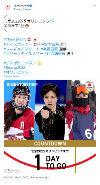 北京冬奥会开幕在即，多国奥运健儿发文：期待！休闲区蓝鸢梦想 - Www.slyday.coM