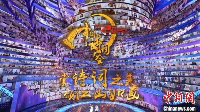 每逢新春入诗意 《2022中国诗词大会》启帷休闲区蓝鸢梦想 - Www.slyday.coM