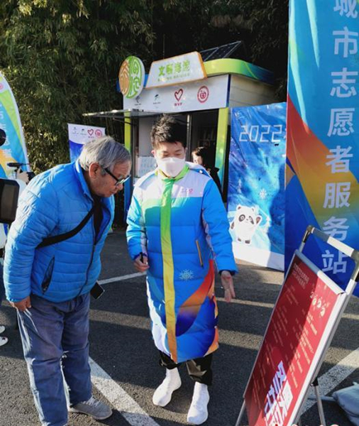 在京台湾青年成立冬奥志愿者服务队：让两岸同胞一起向未来休闲区蓝鸢梦想 - Www.slyday.coM