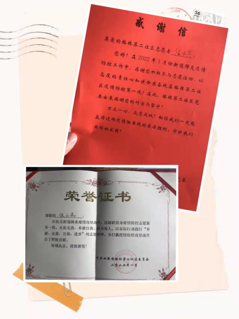 “这是我收到的最棒的新年礼物”休闲区蓝鸢梦想 - Www.slyday.coM
