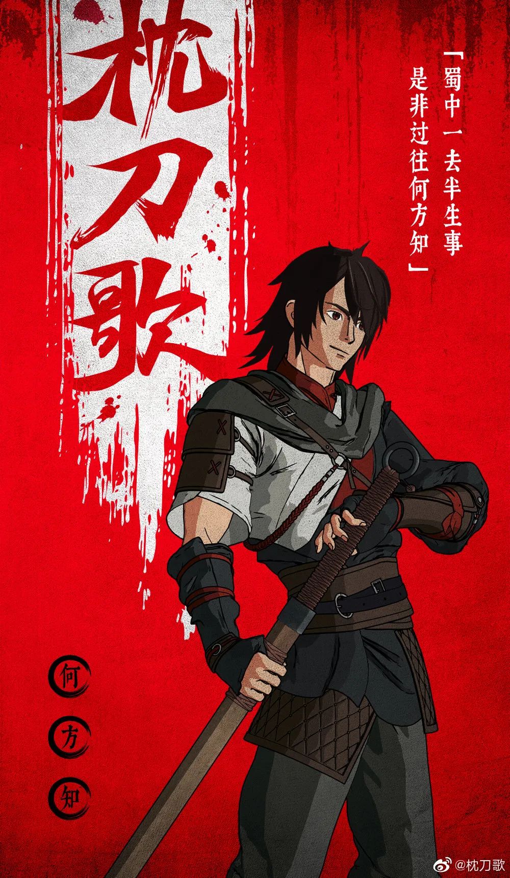 刺激开年国漫第一刀