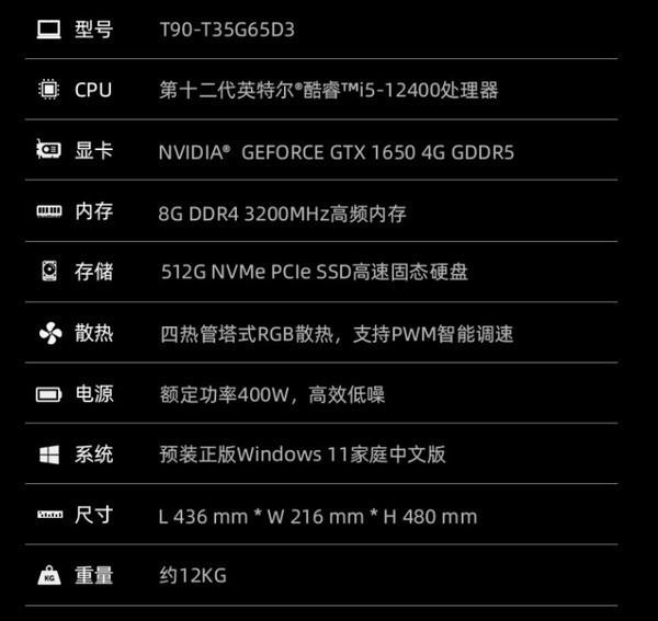 机械师t90-t台式机秒杀价4799元|台式机|机械师|酷睿_新浪新闻