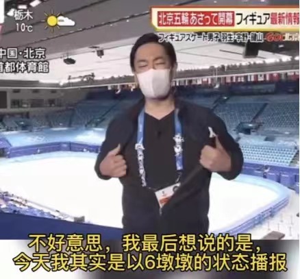 日本记者秒变“迷弟”，冰墩墩的可爱谁抵挡得住！休闲区蓝鸢梦想 - Www.slyday.coM