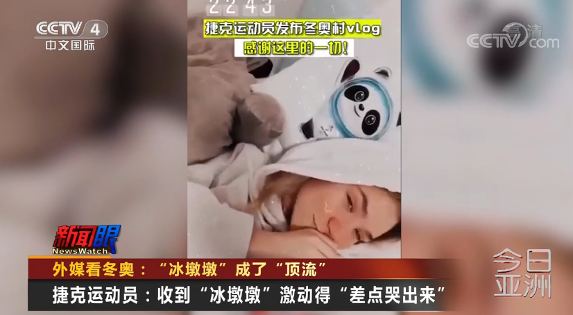 让外国运动员着迷！“冰墩墩”成“顶流”休闲区蓝鸢梦想 - Www.slyday.coM