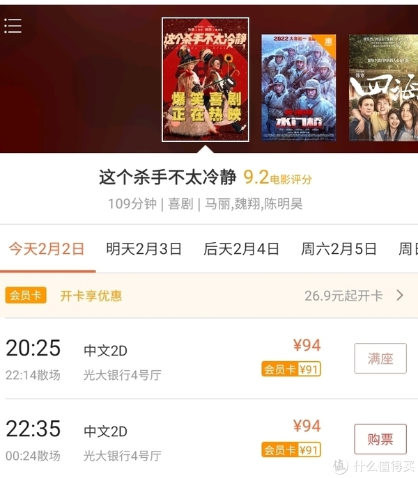 这杀手看了想哭，悔恨的哭，不值得这92元的票价！勿入休闲区蓝鸢梦想 - Www.slyday.coM