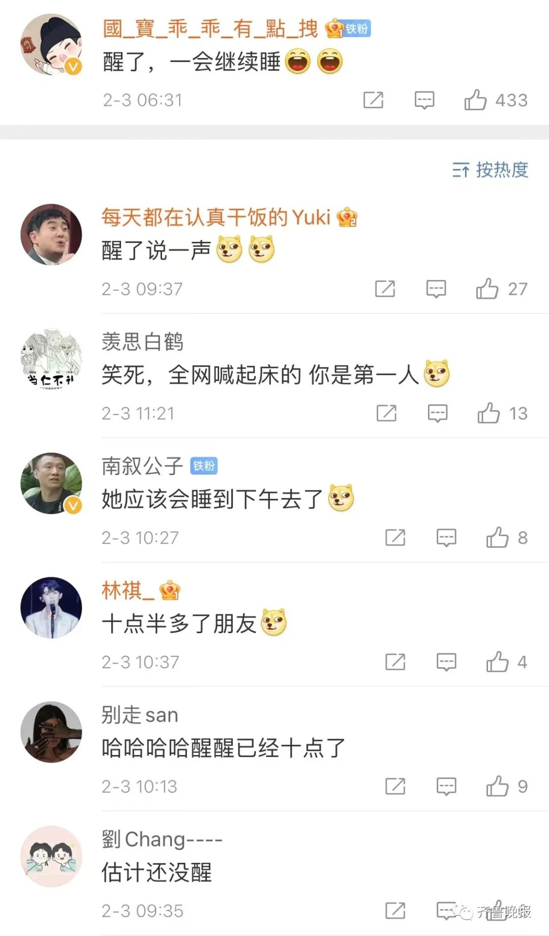 大年初三睡到饱！网友纷纷晒“懒觉”：我妈用凉水给我擦了擦眼…休闲区蓝鸢梦想 - Www.slyday.coM