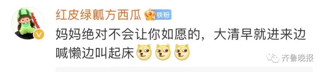 大年初三睡到饱！网友纷纷晒“懒觉”：我妈用凉水给我擦了擦眼…休闲区蓝鸢梦想 - Www.slyday.coM