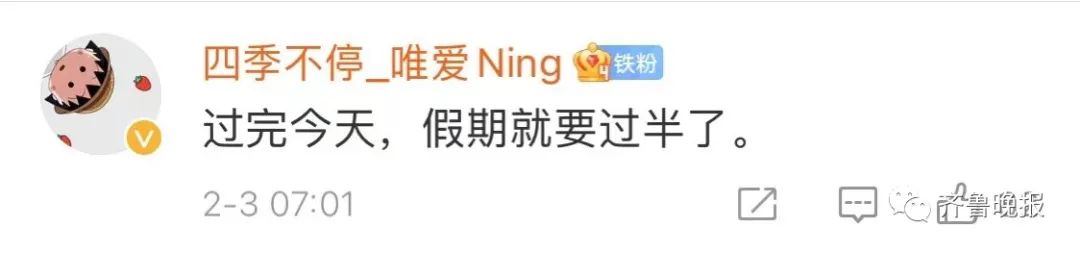 大年初三睡到饱！网友纷纷晒“懒觉”：我妈用凉水给我擦了擦眼…休闲区蓝鸢梦想 - Www.slyday.coM