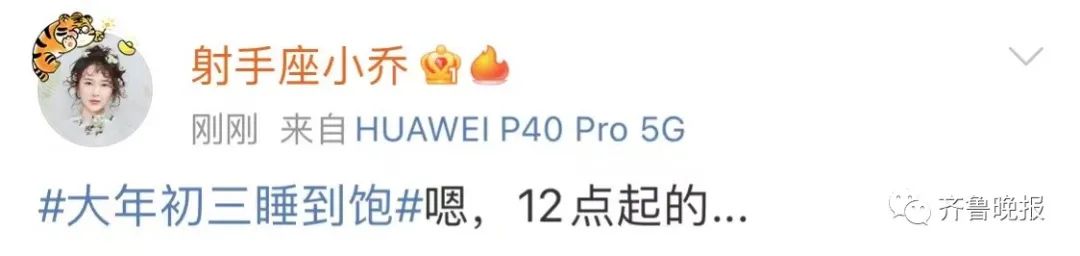 大年初三睡到饱！网友纷纷晒“懒觉”：我妈用凉水给我擦了擦眼…休闲区蓝鸢梦想 - Www.slyday.coM