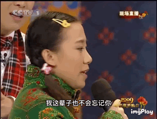 还记得不差钱里的丫蛋吗她被雪藏了