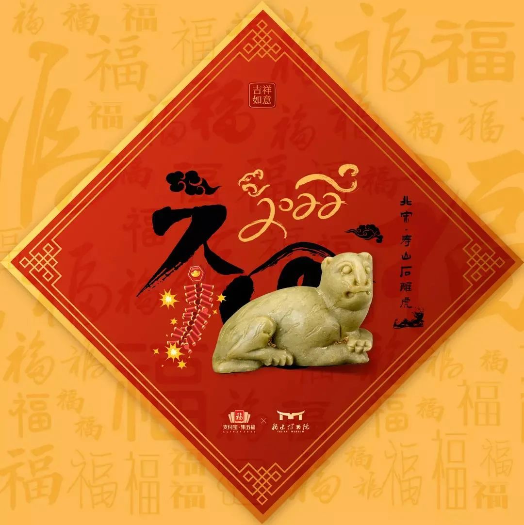 虎年新春，到福建博物院赏“老虎”，寻“福虎”！休闲区蓝鸢梦想 - Www.slyday.coM